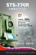 Sanding WINCE reflectorless total station STS-772RC touch screen supplier