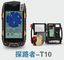 Unistrong Pathfinder T10 Handheld GPS supplier